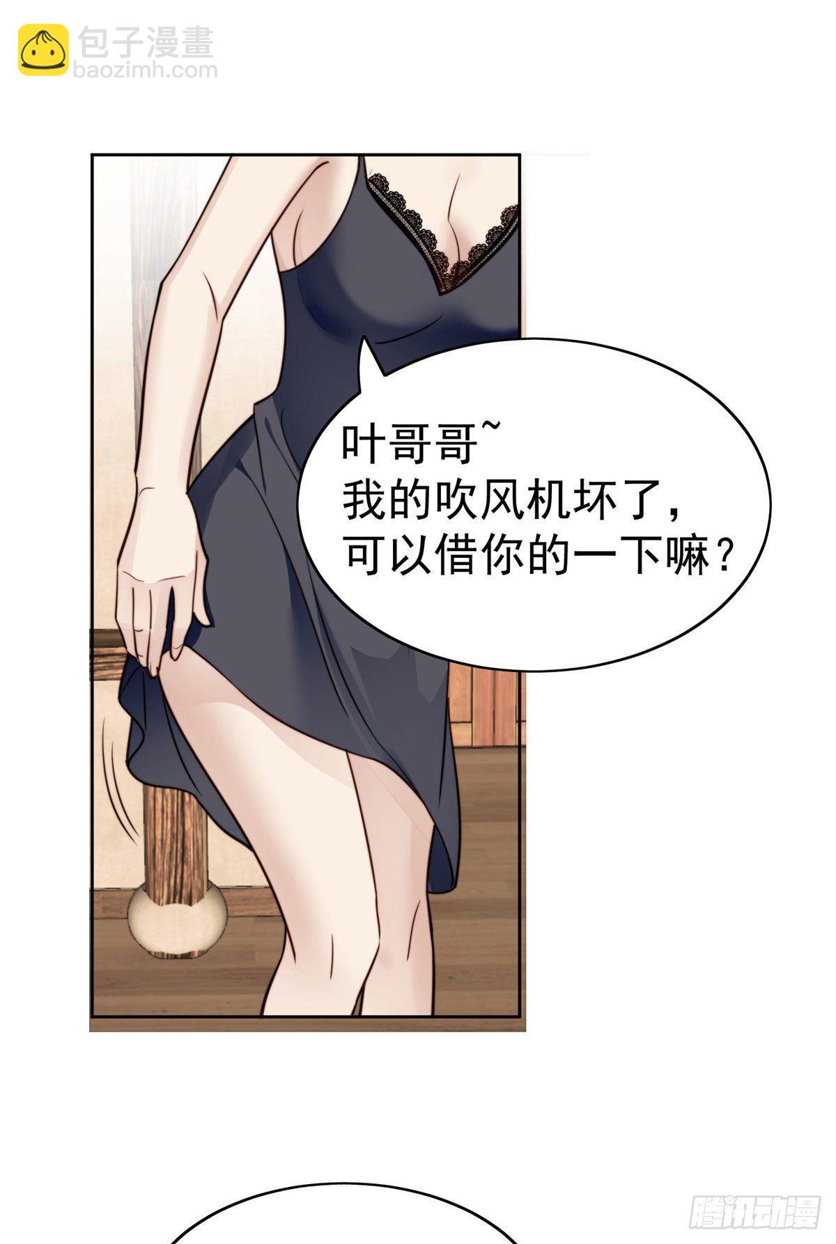 37 美人计？(1/2)-第38话