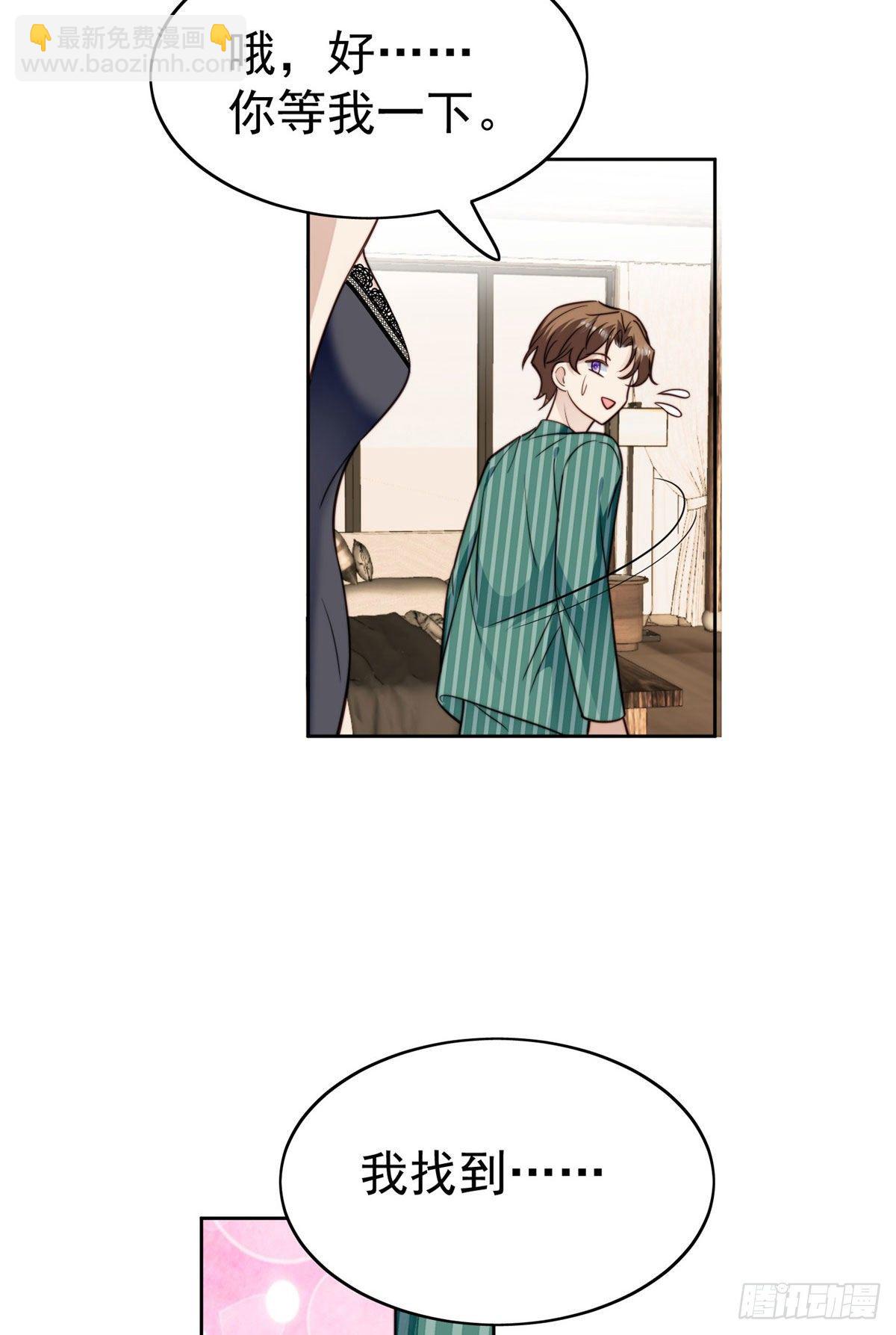 37 美人计？(1/2)-第38话
