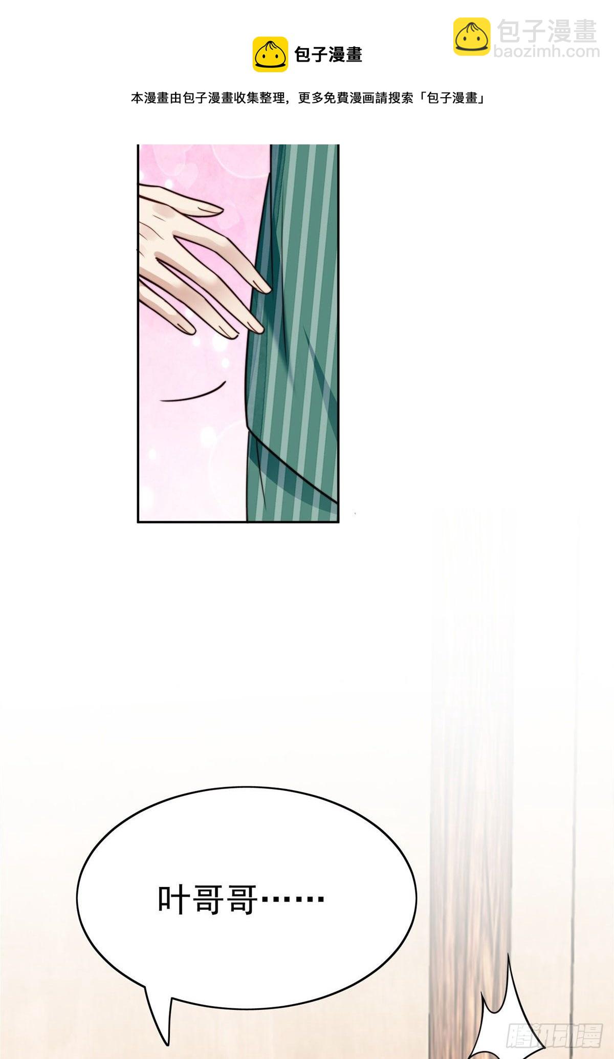 37 美人计？(1/2)-第38话