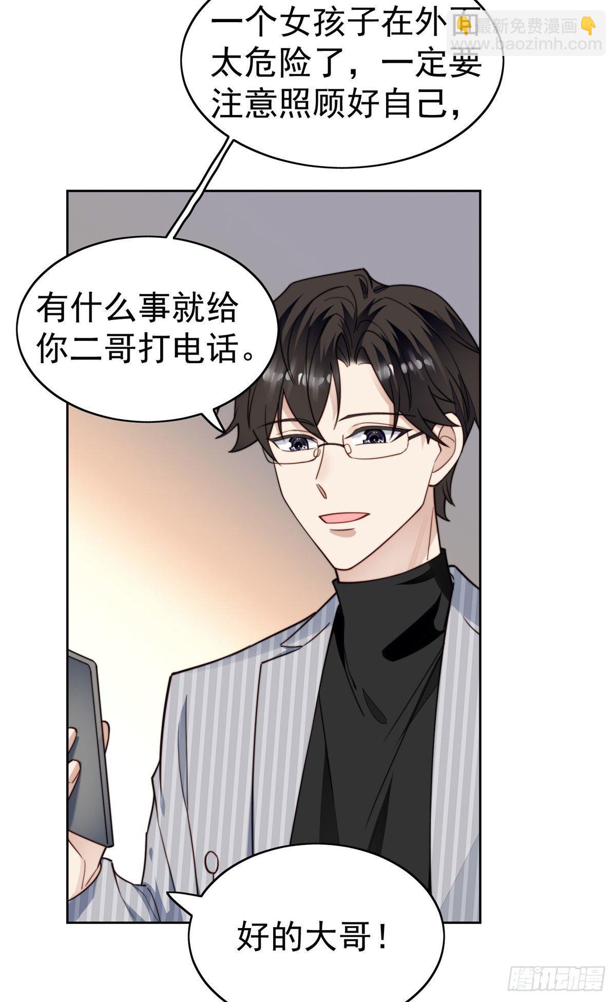 37 美人计？(1/2)-第38话