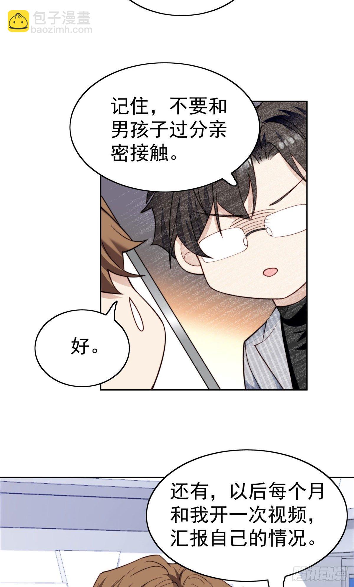 37 美人计？(1/2)-第38话