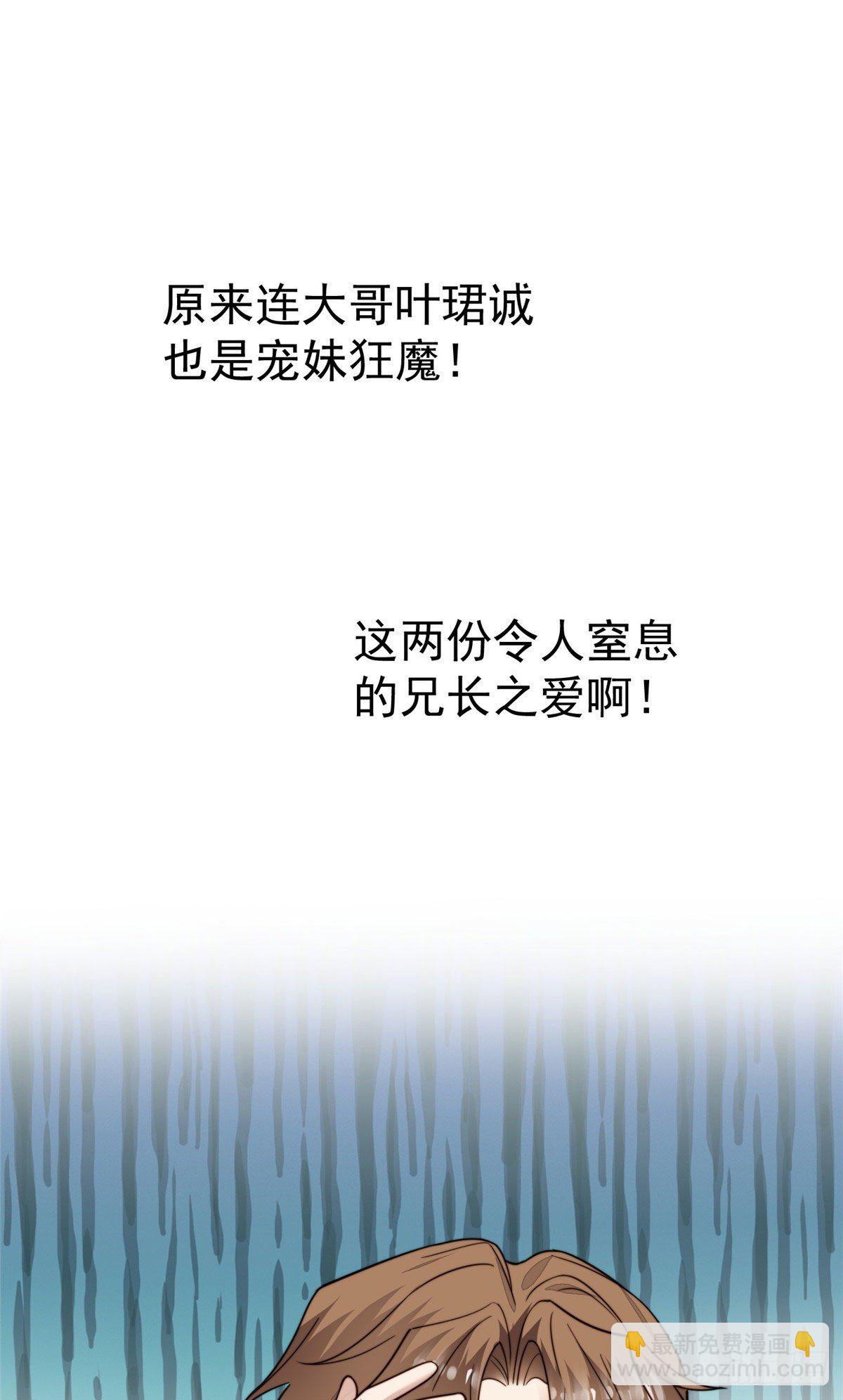 37 美人计？(1/2)-第38话