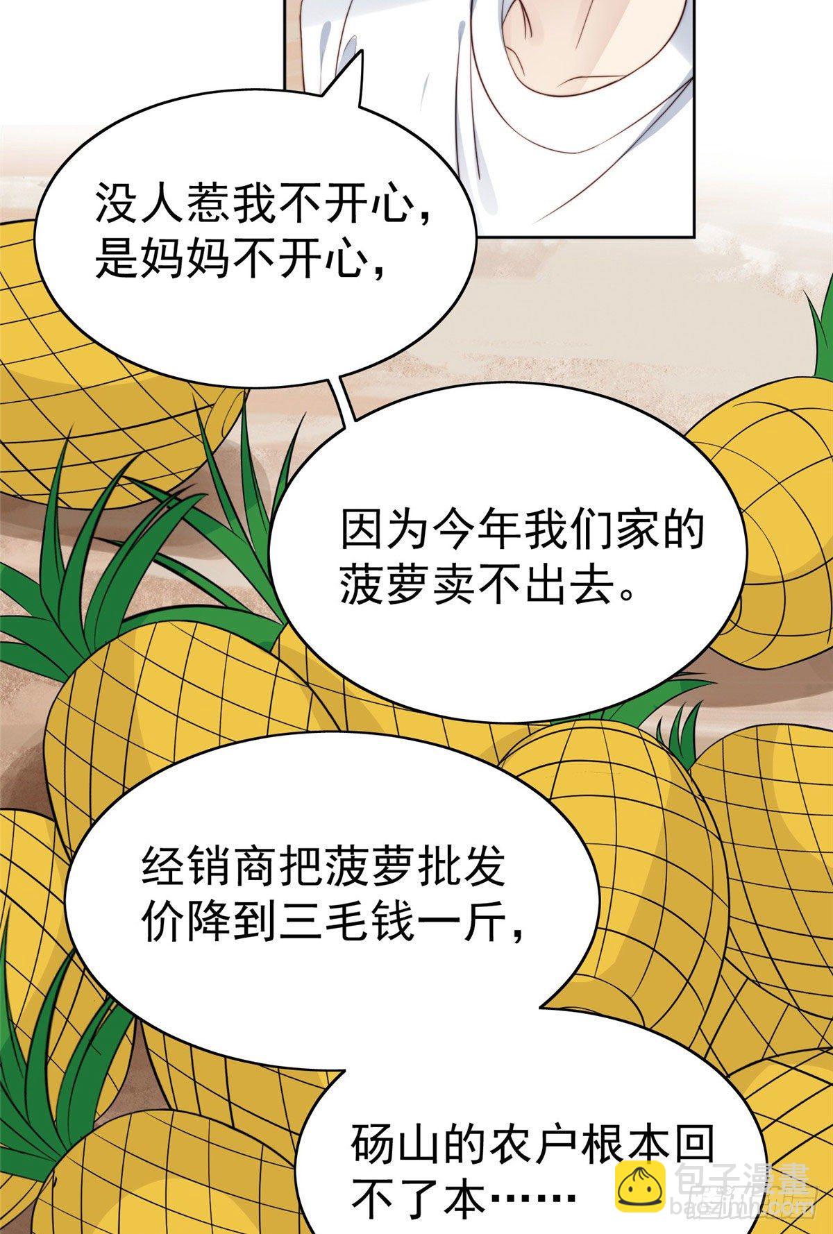 39 叶羡的表现(1/2)-第40话