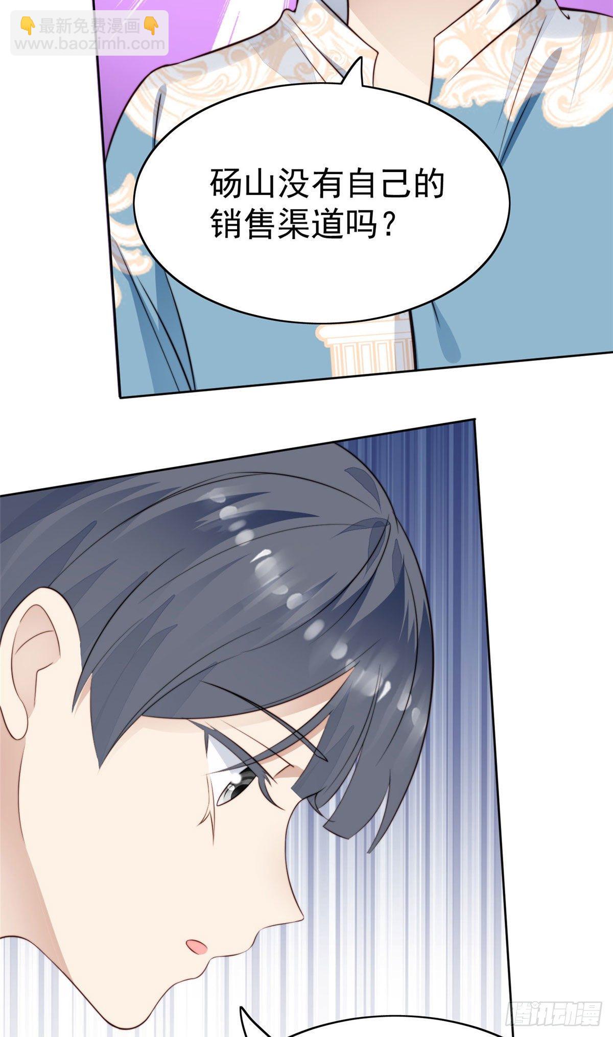 39 叶羡的表现(1/2)-第40话