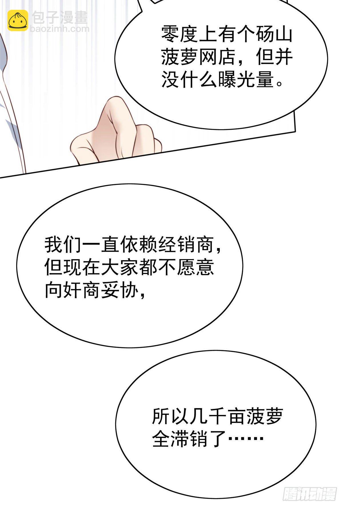 39 叶羡的表现(1/2)-第40话