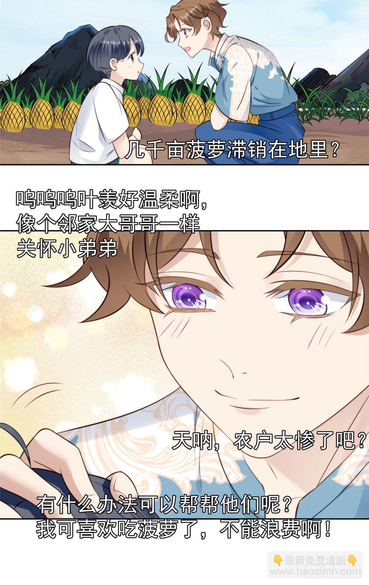 39 叶羡的表现(1/2)-第40话