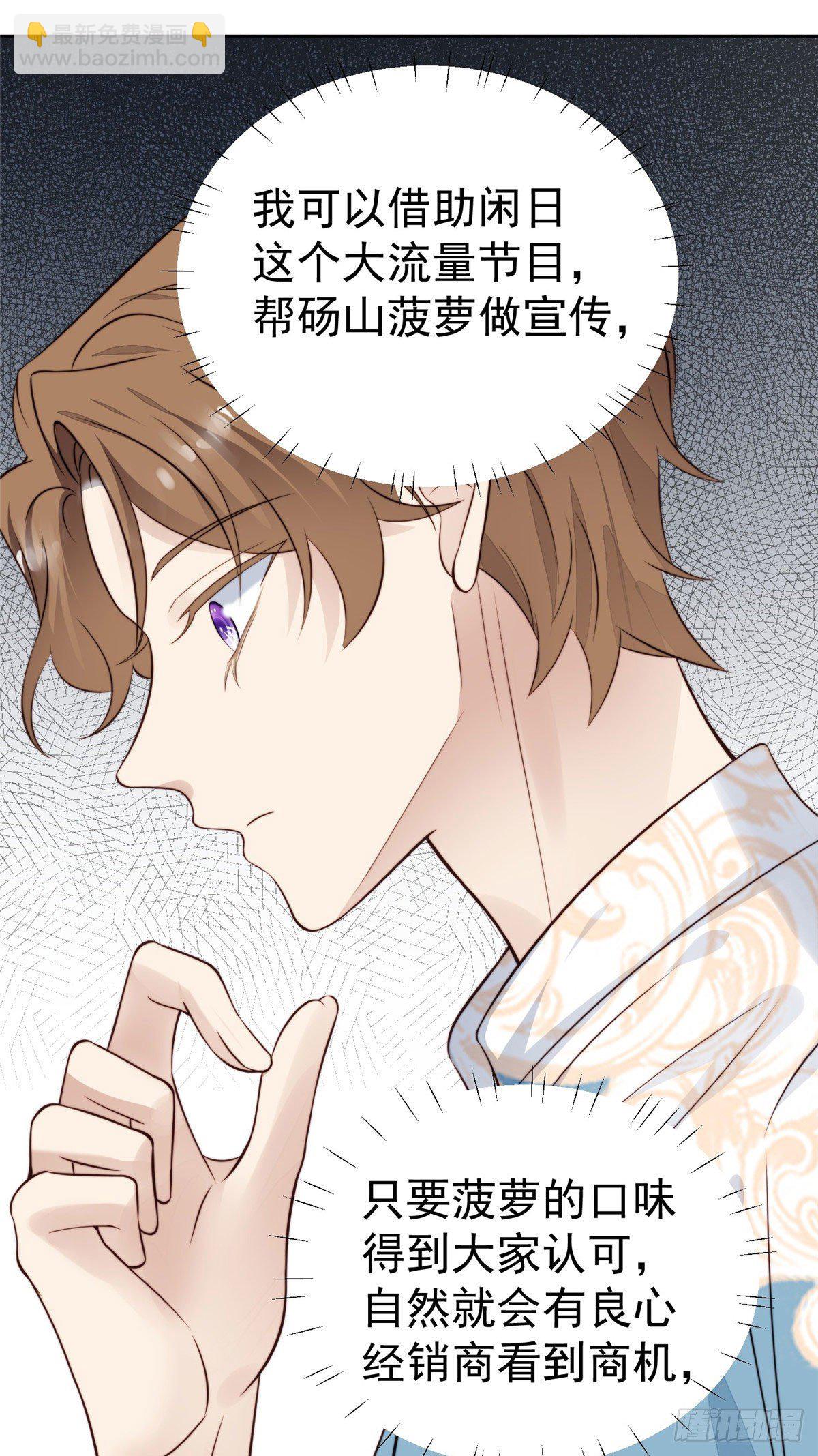 39 叶羡的表现(1/2)-第40话