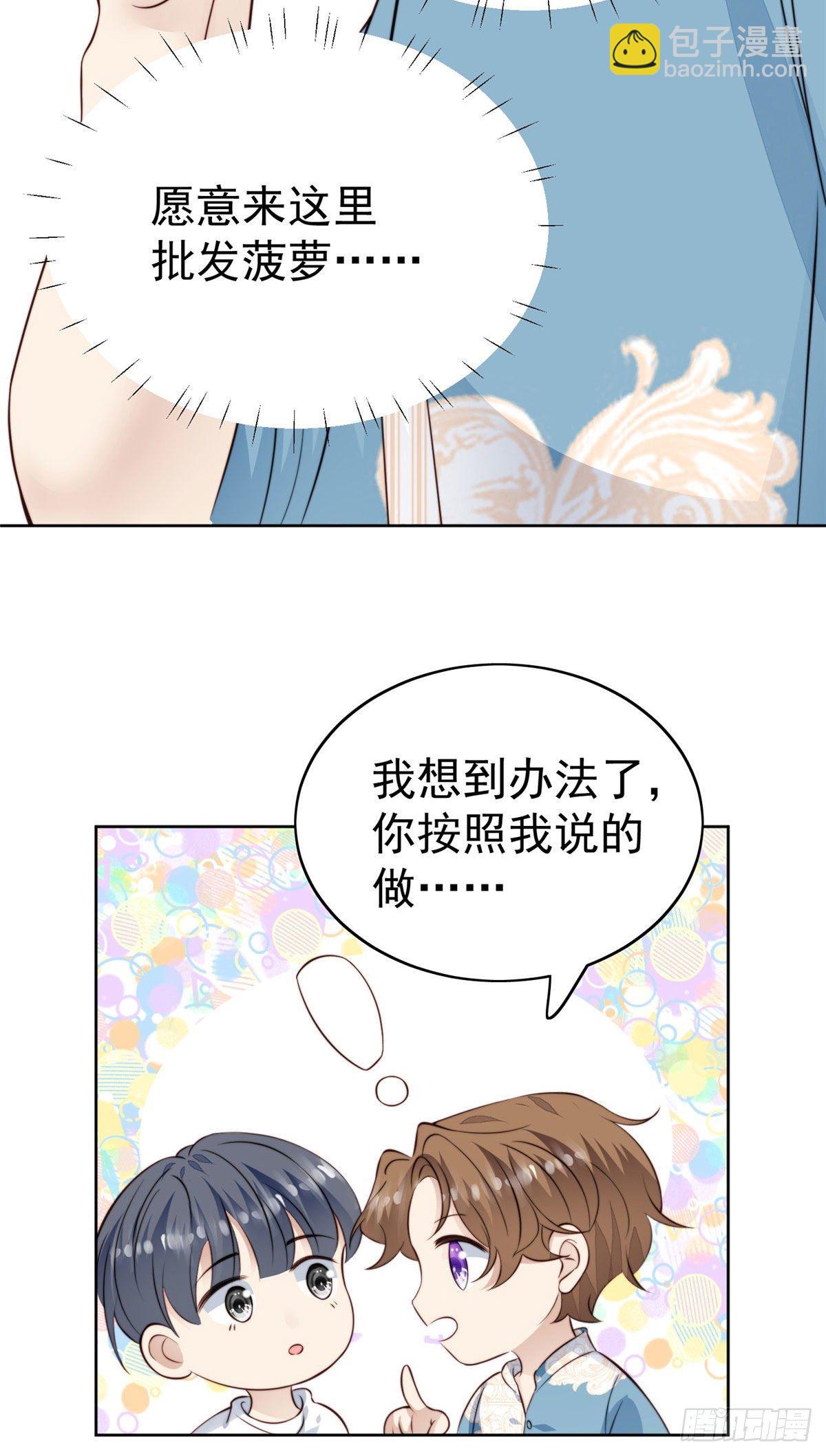 39 叶羡的表现(1/2)-第40话