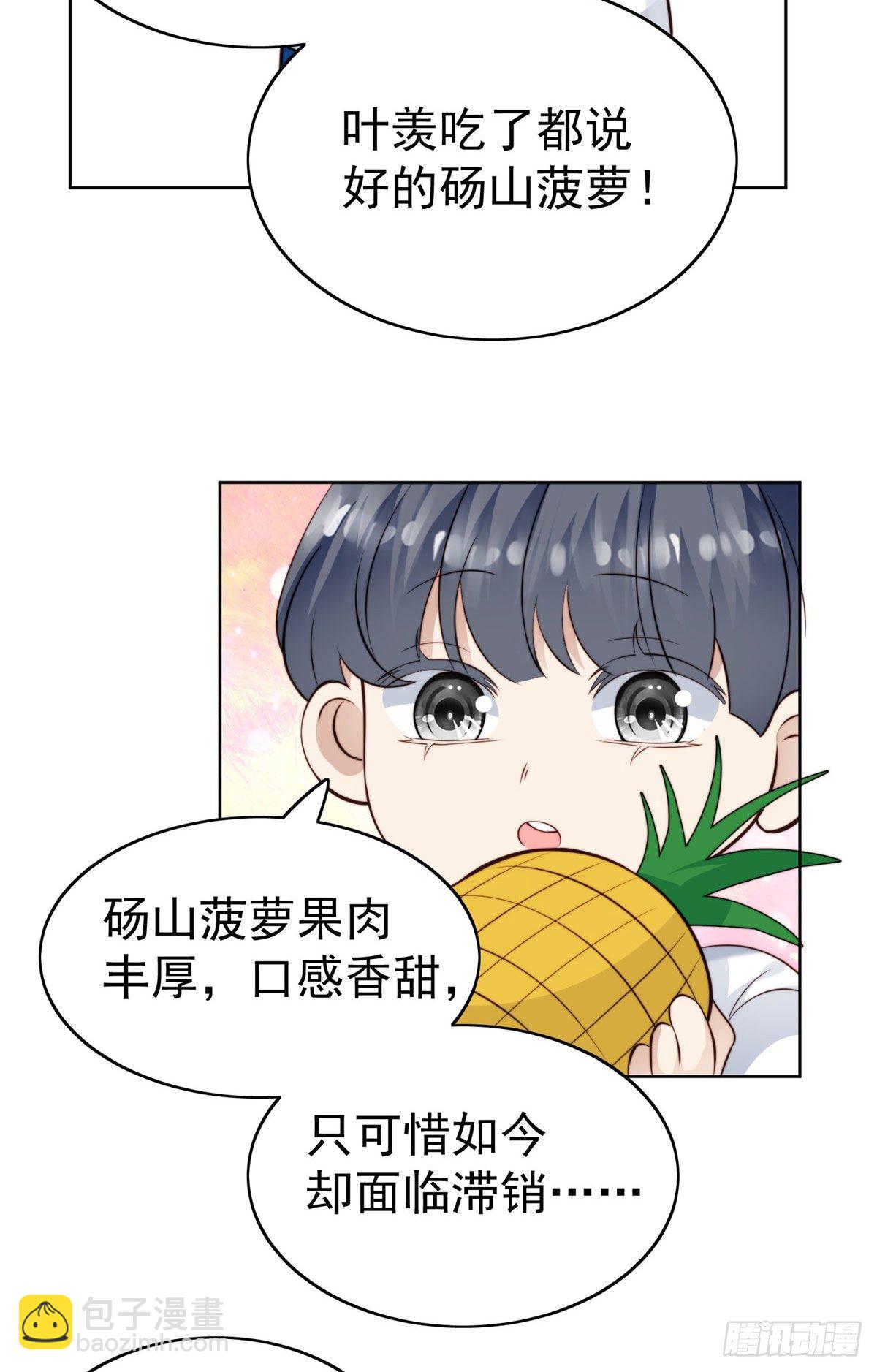 39 叶羡的表现(1/2)-第40话