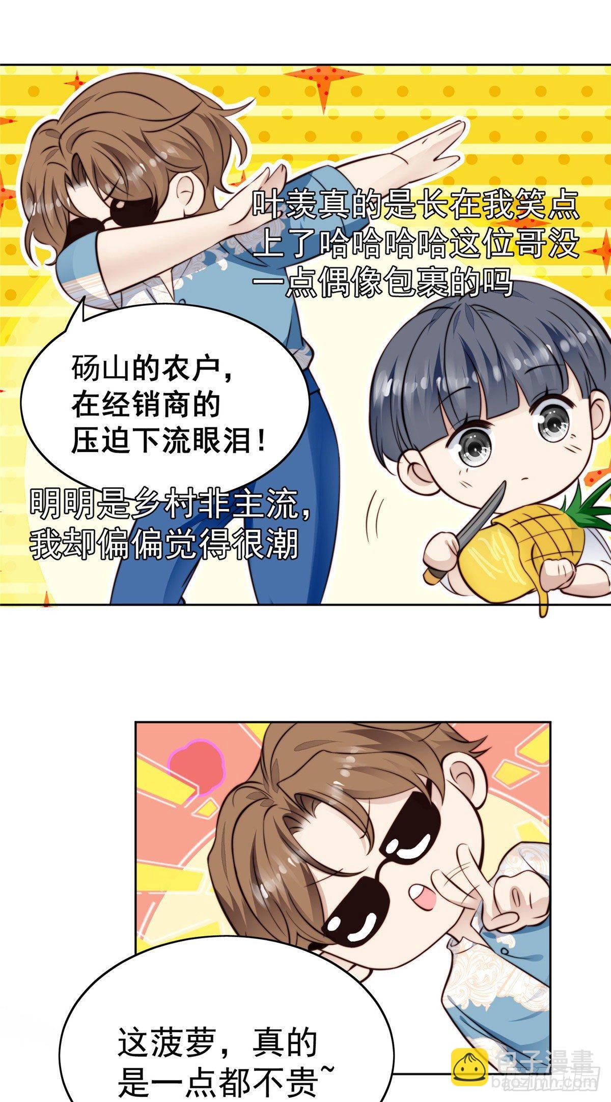 39 叶羡的表现(1/2)-第40话
