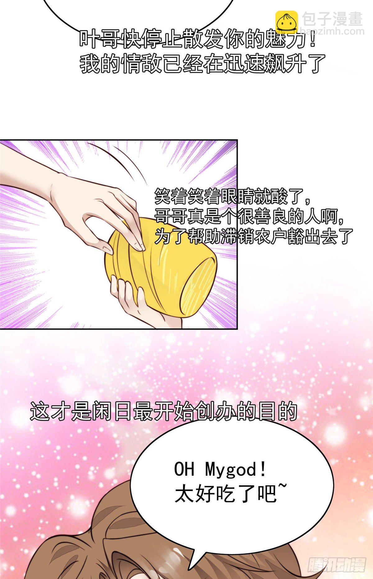 39 叶羡的表现(1/2)-第40话