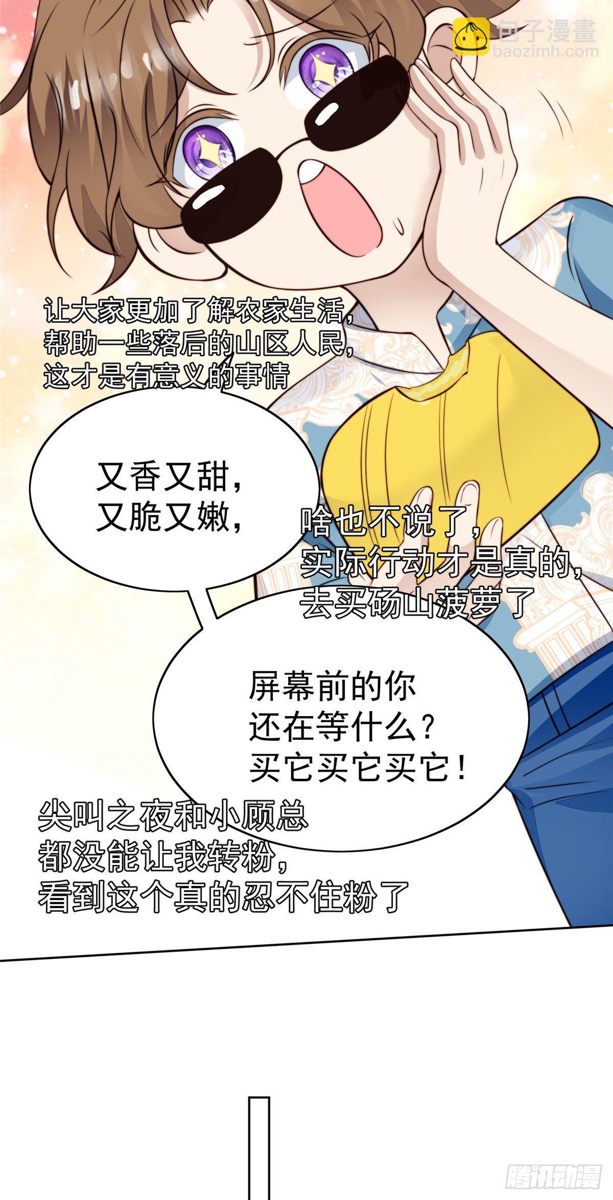 39 叶羡的表现(1/2)-第40话
