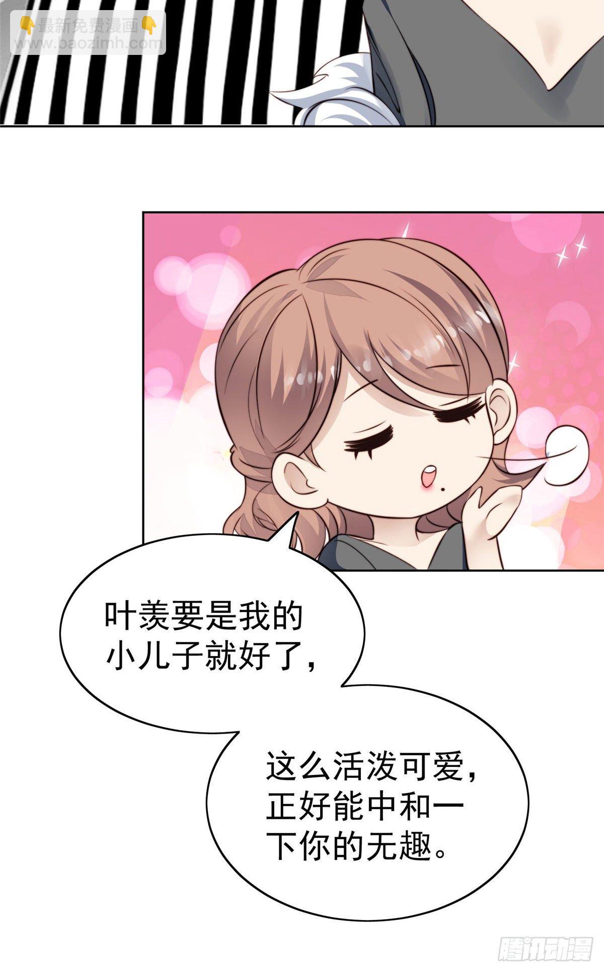 39 叶羡的表现(1/2)-第40话