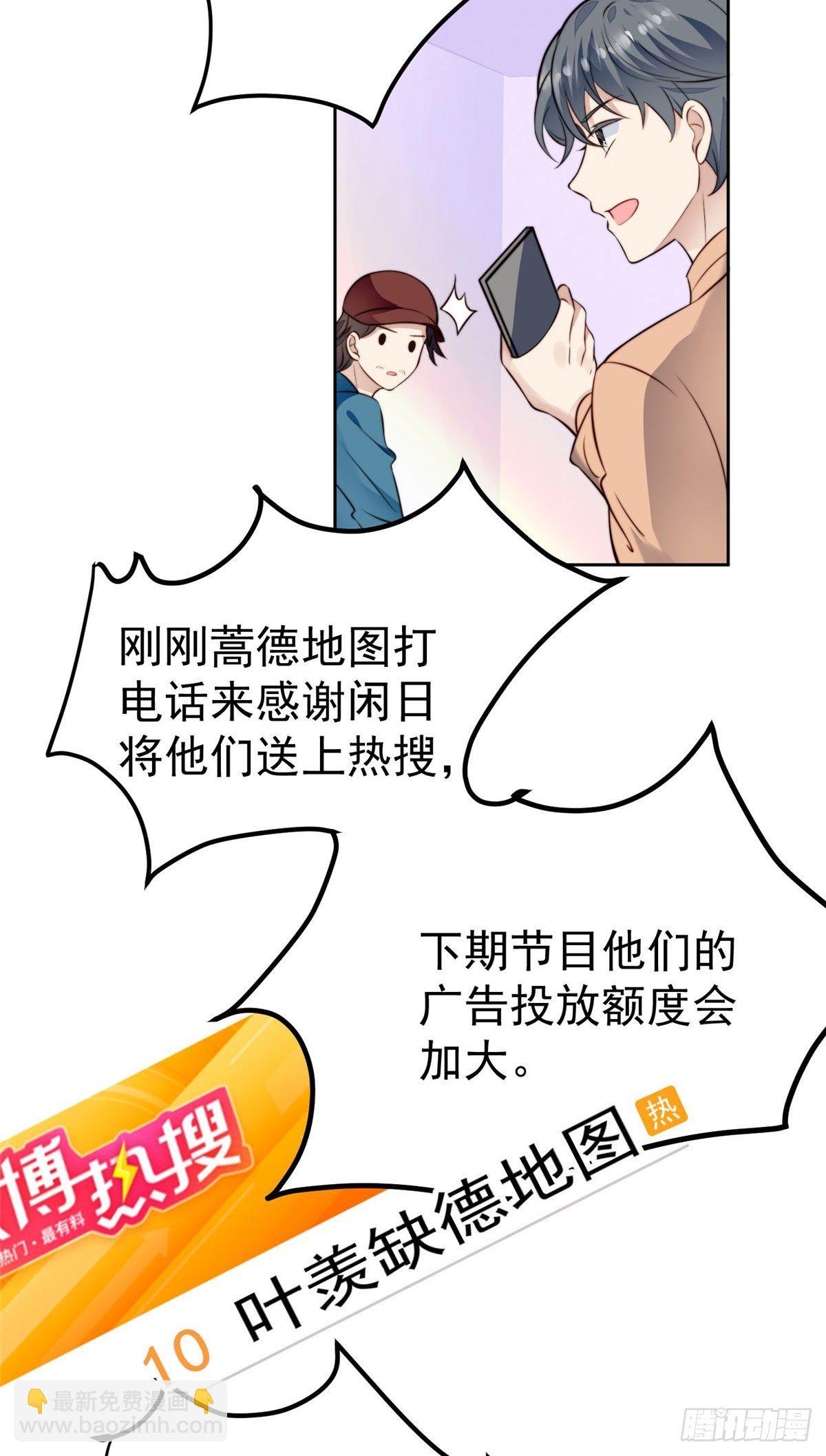 39 叶羡的表现(1/2)-第40话