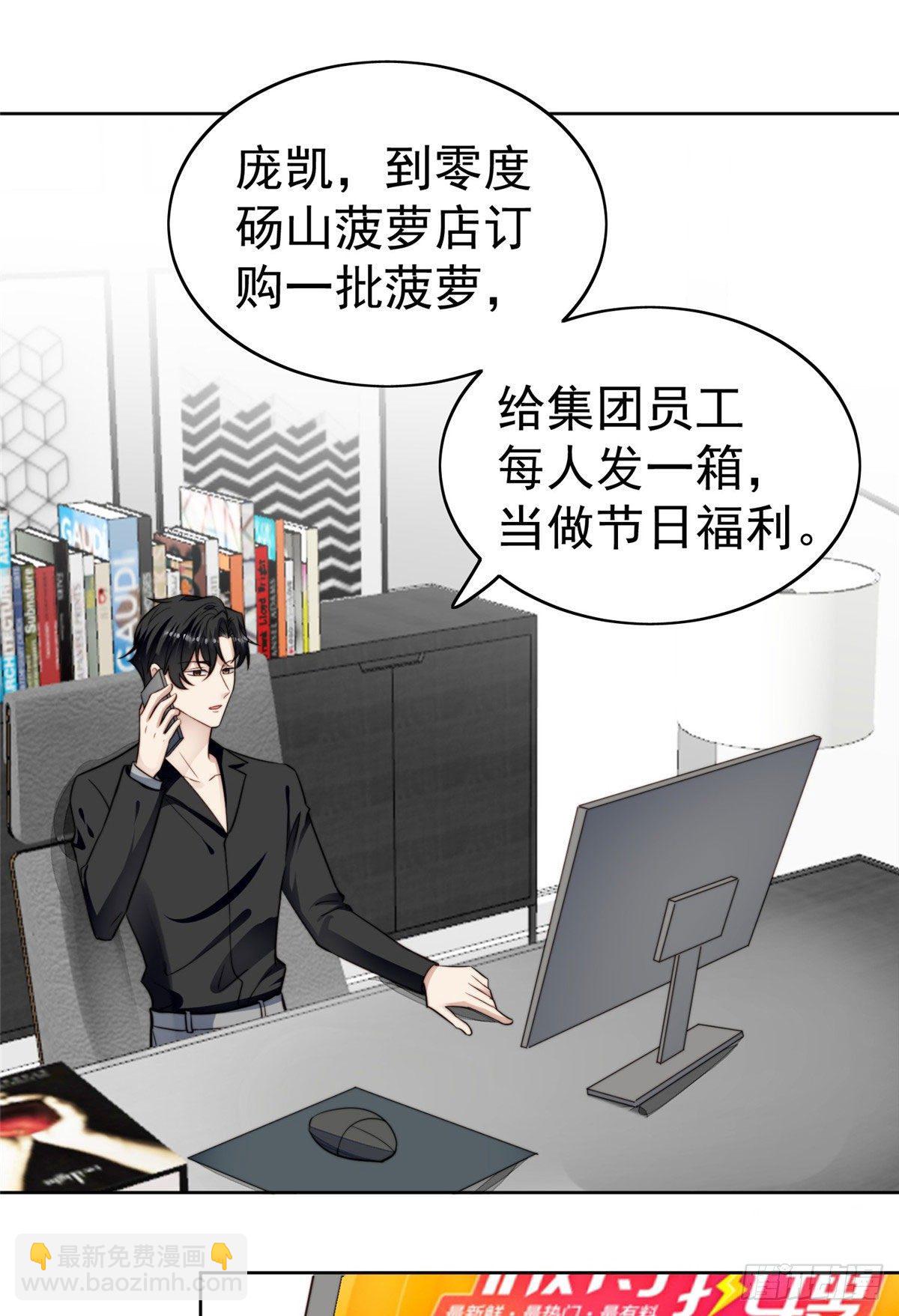 39 叶羡的表现(1/2)-第40话