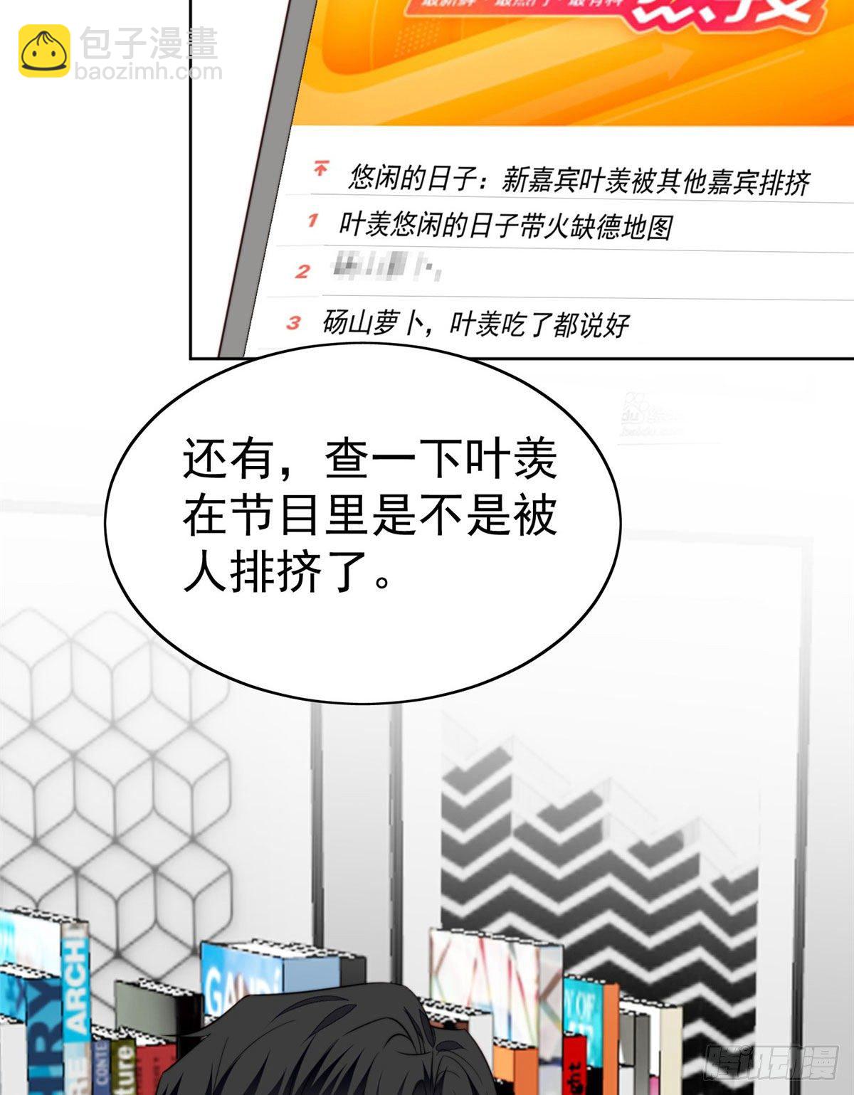 39 叶羡的表现(1/2)-第40话