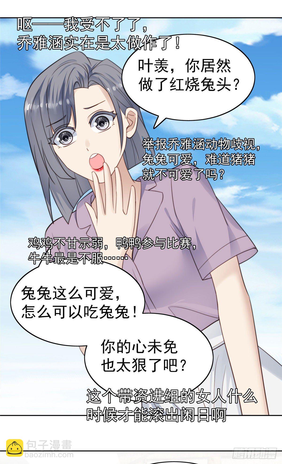39 叶羡的表现(1/2)-第40话