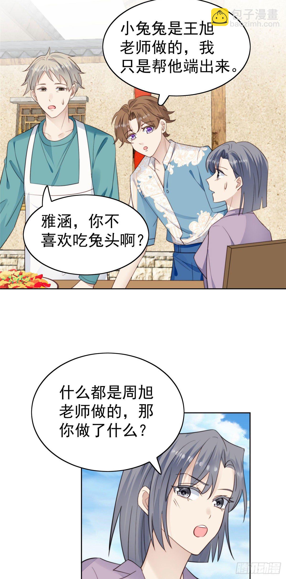 39 叶羡的表现(1/2)-第40话