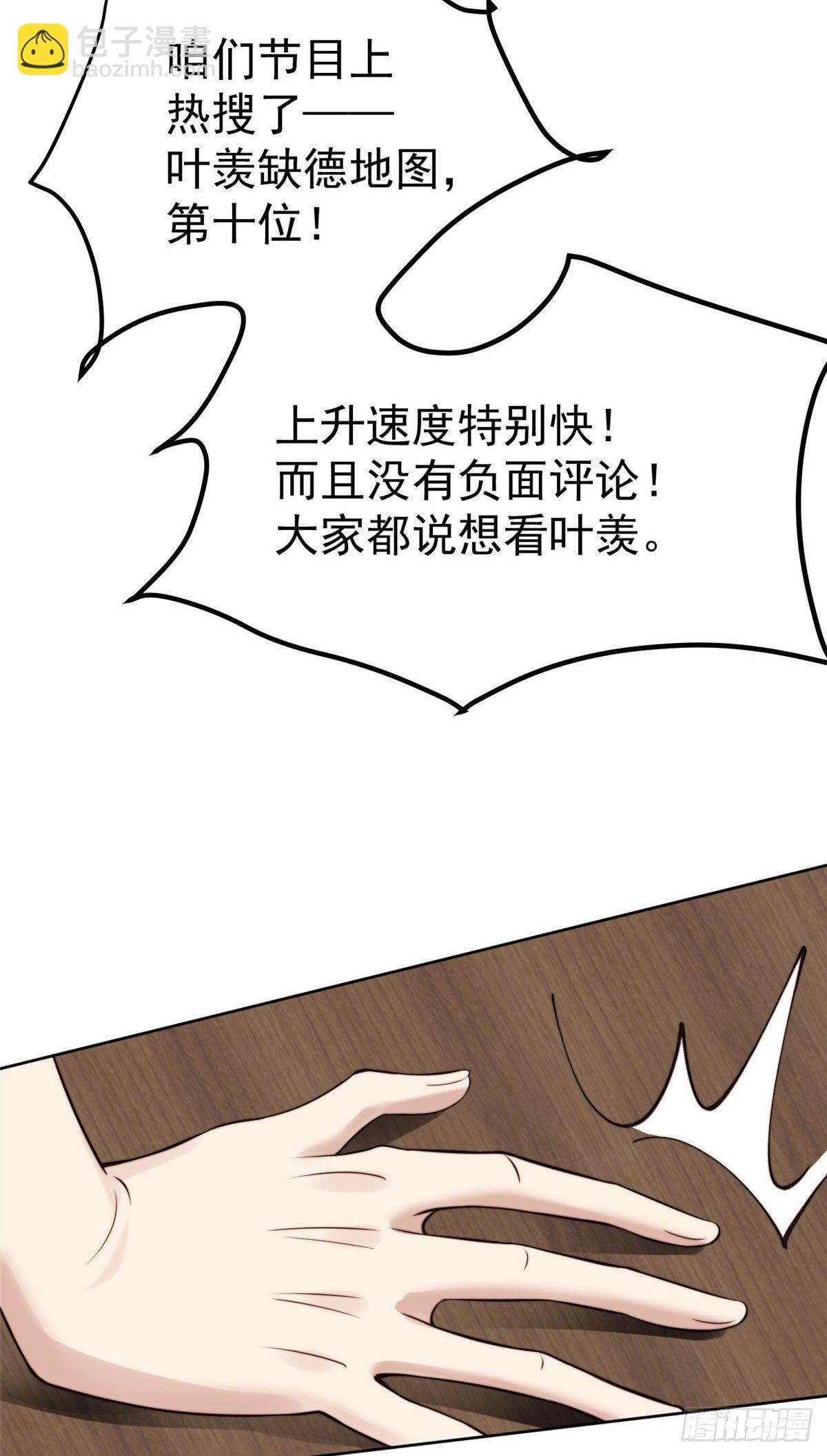 39 叶羡的表现(1/2)-第40话