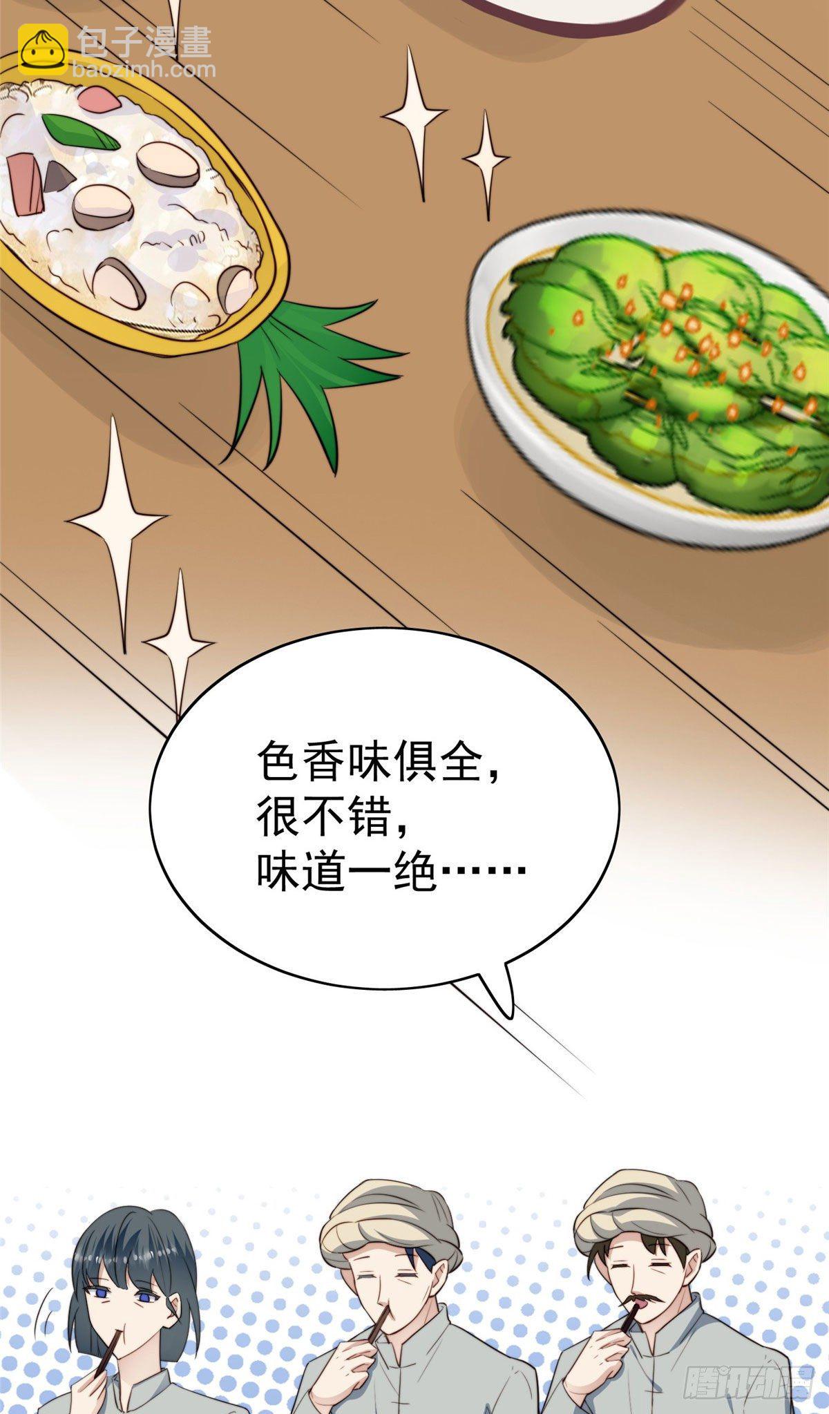 39 叶羡的表现(1/2)-第40话