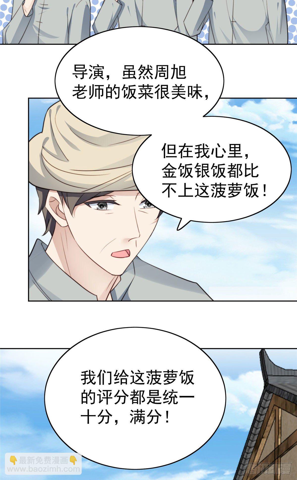 39 叶羡的表现(1/2)-第40话