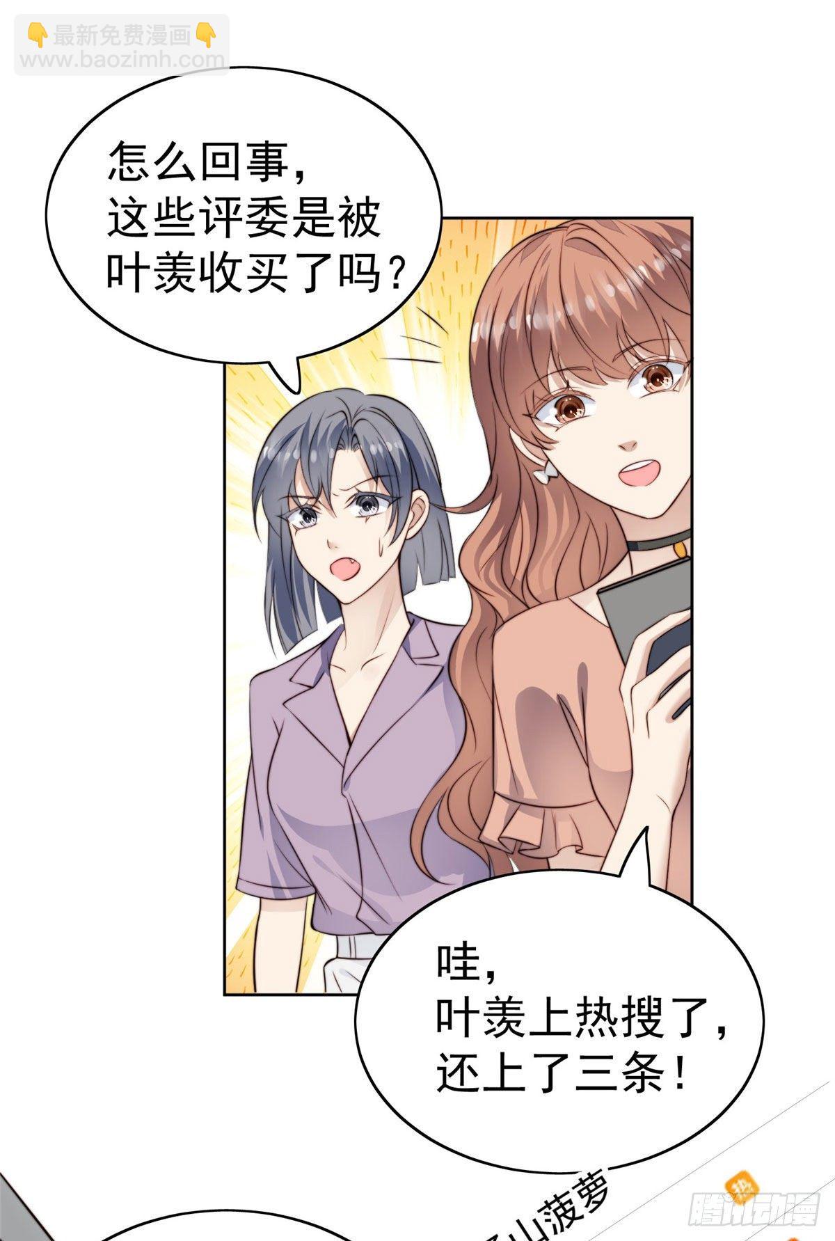 39 叶羡的表现(1/2)-第40话