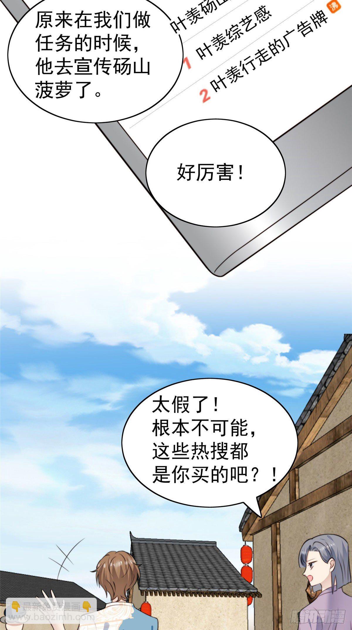 39 叶羡的表现(1/2)-第40话