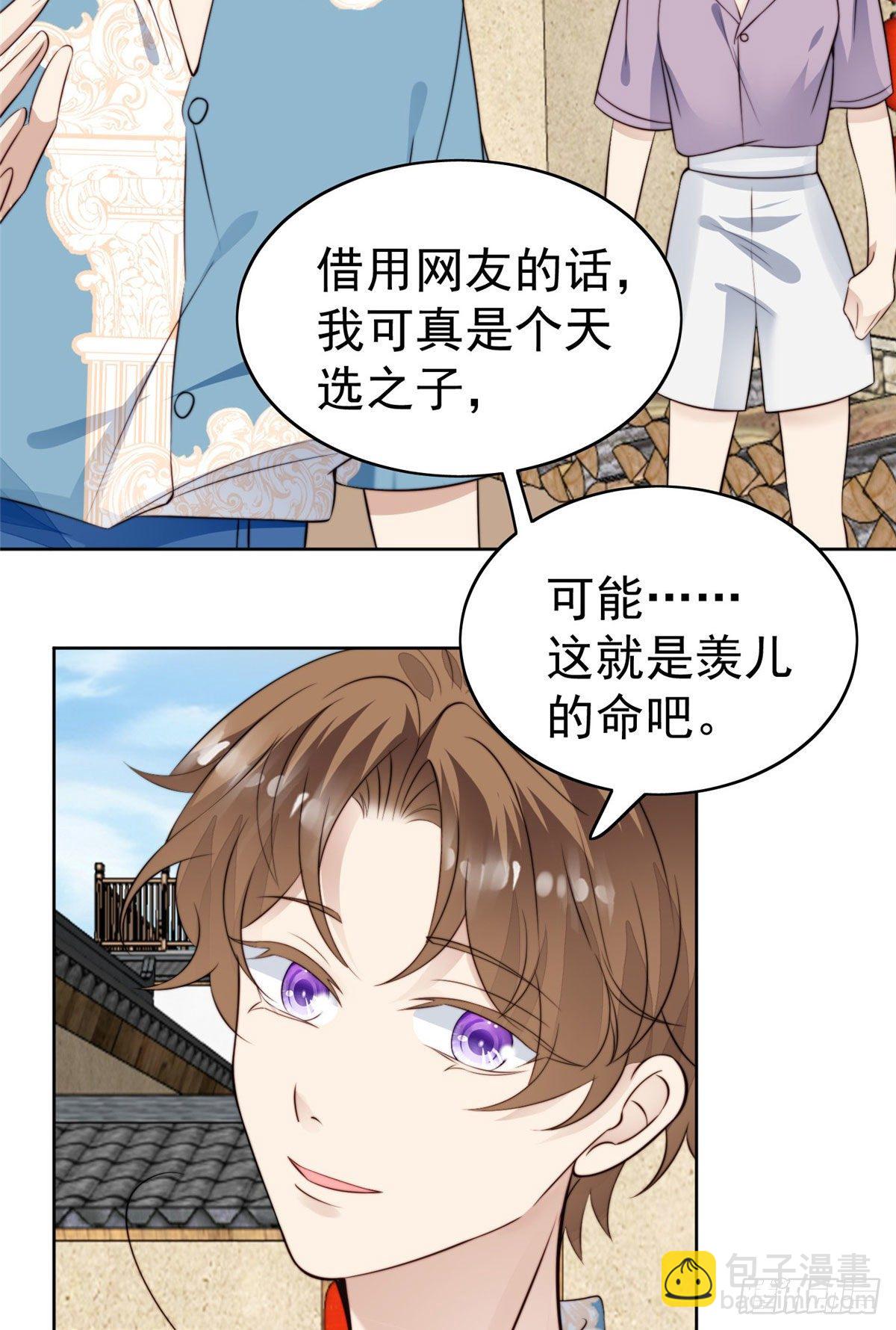 39 叶羡的表现(1/2)-第40话