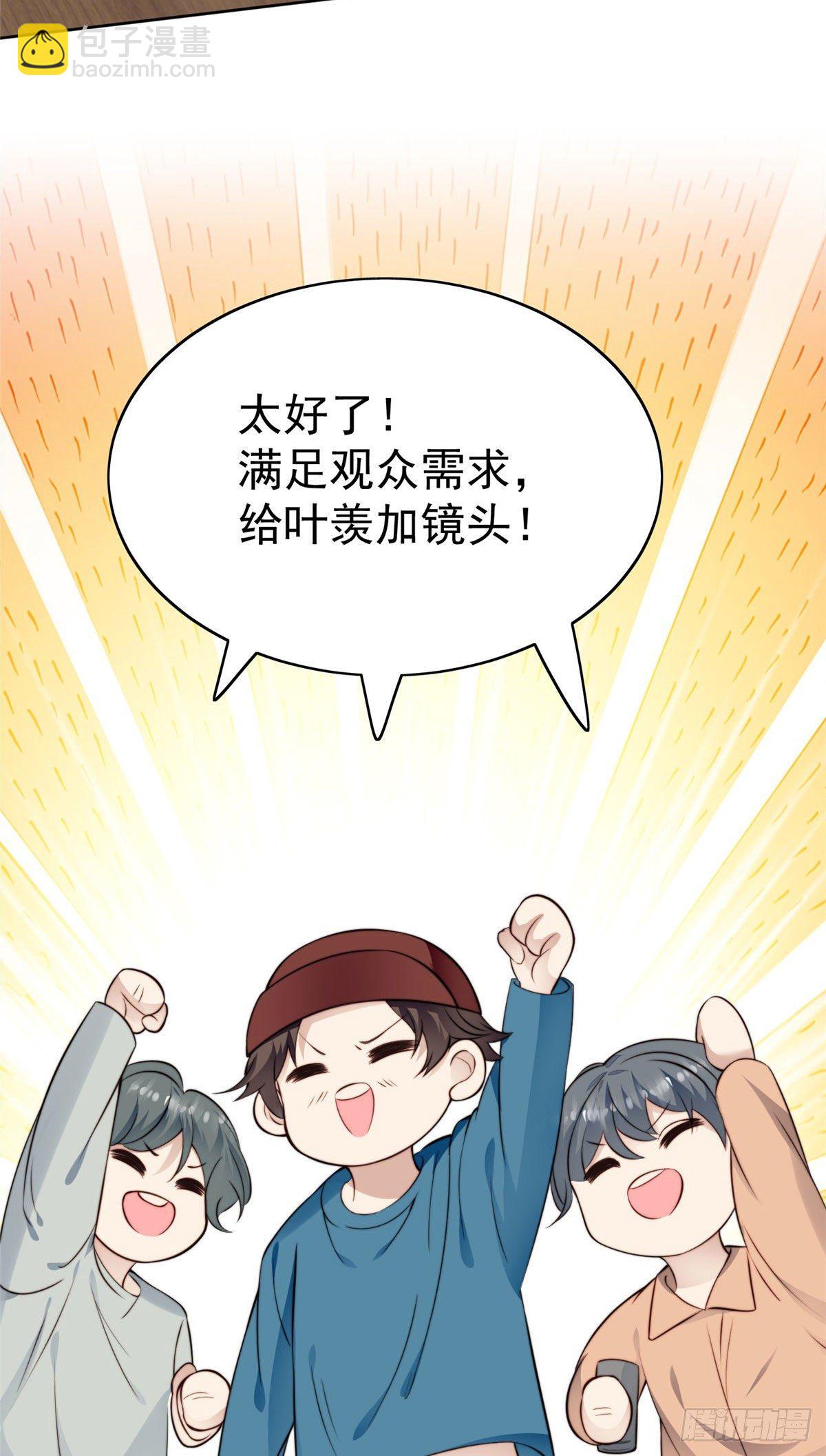 39 叶羡的表现(1/2)-第40话