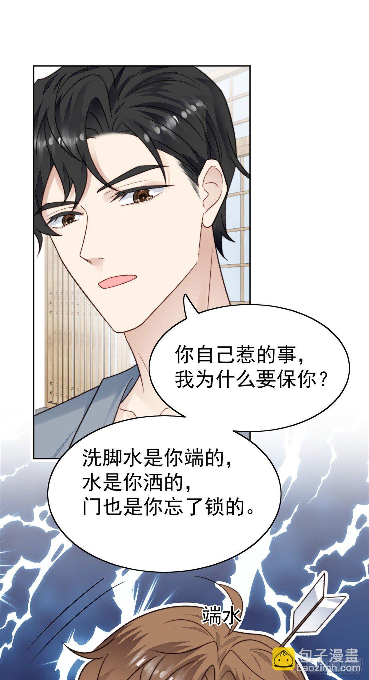 41 当场出柜？(1/2)-第42话