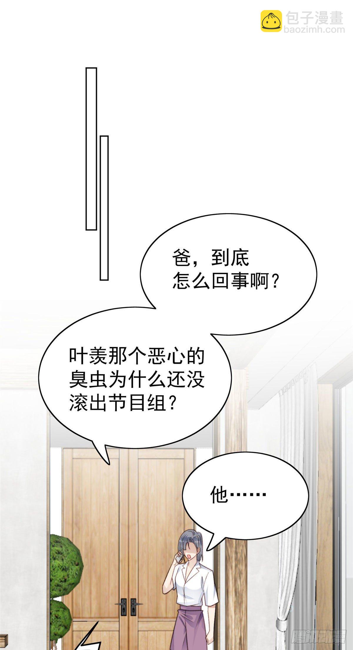 41 当场出柜？(1/2)-第42话