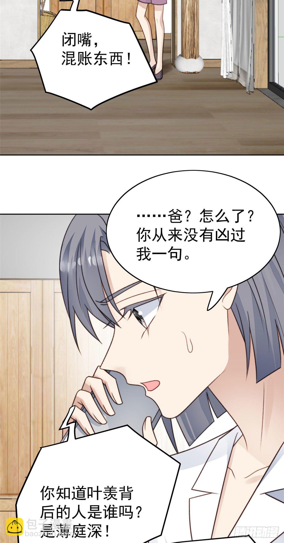 41 当场出柜？(1/2)-第42话
