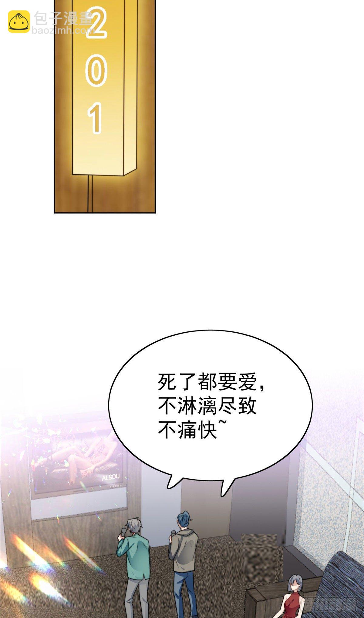 41 当场出柜？(1/2)-第42话