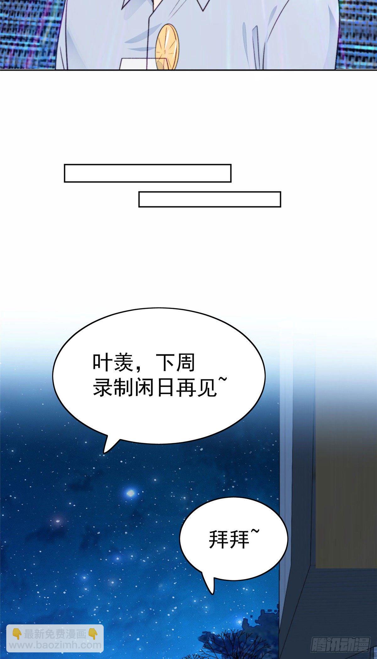 41 当场出柜？(1/2)-第42话