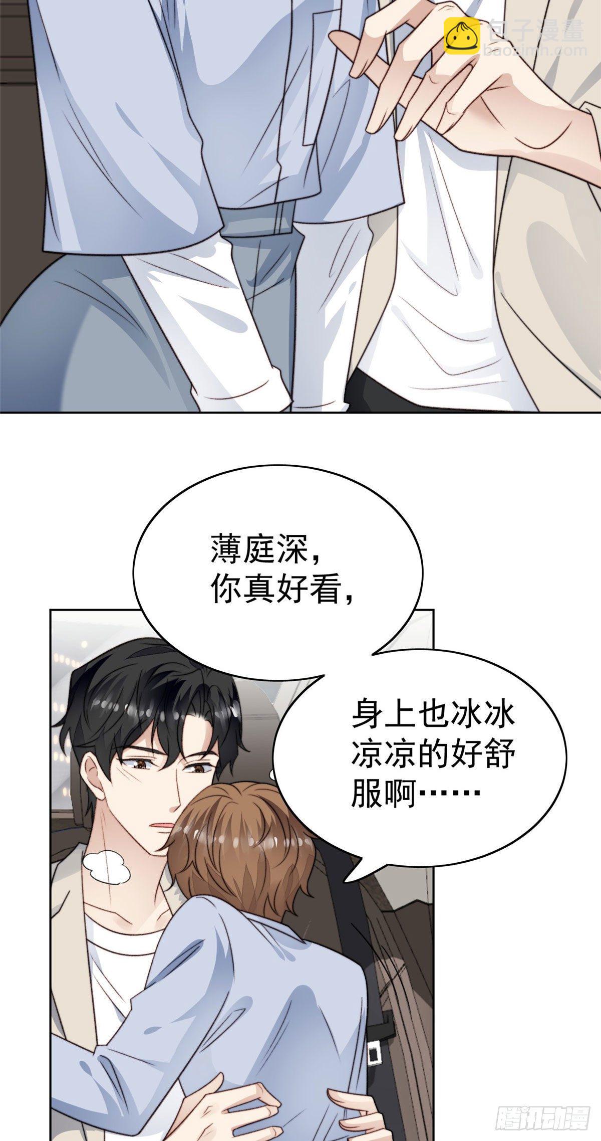 41 当场出柜？(1/2)-第42话