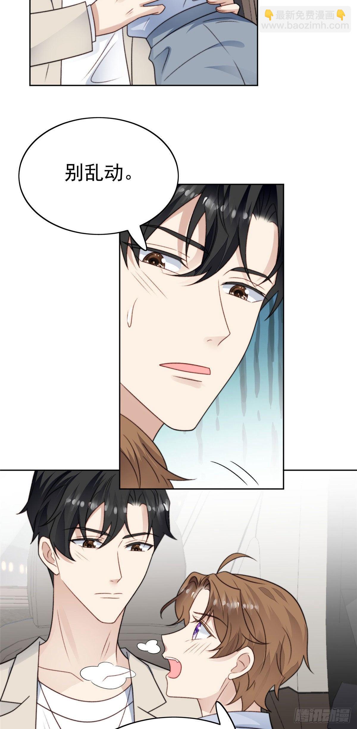 41 当场出柜？(1/2)-第42话
