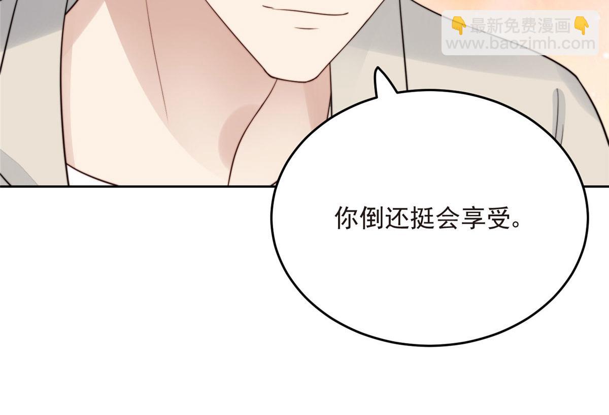 42 我和薄总睡了？(1/3)-第44话