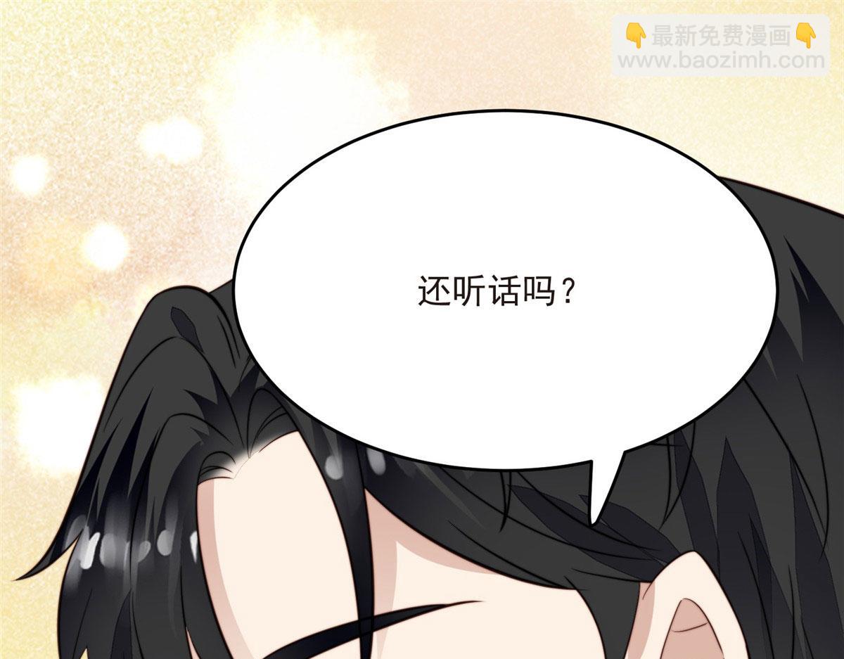 42 我和薄总睡了？(1/3)-第44话