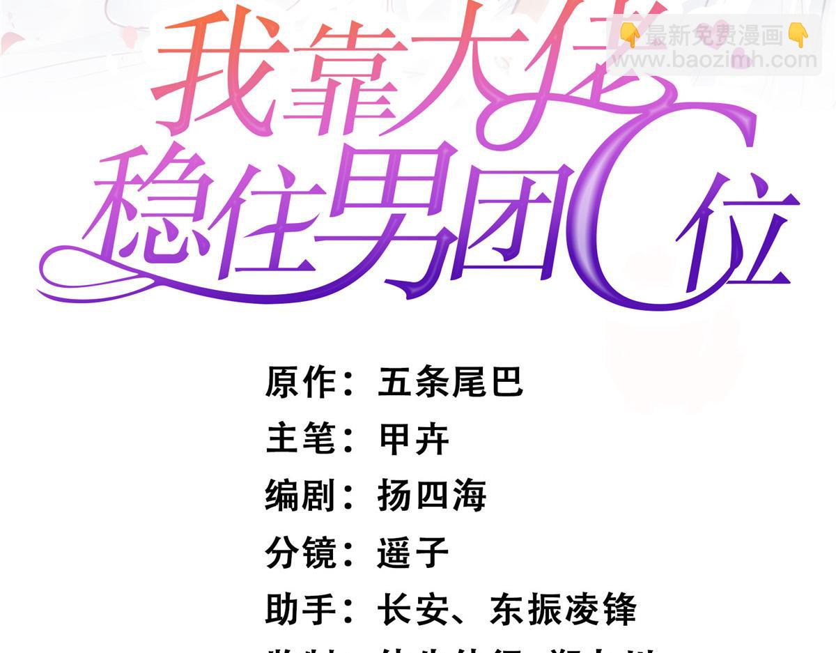 42 我和薄总睡了？(1/3)-第44话