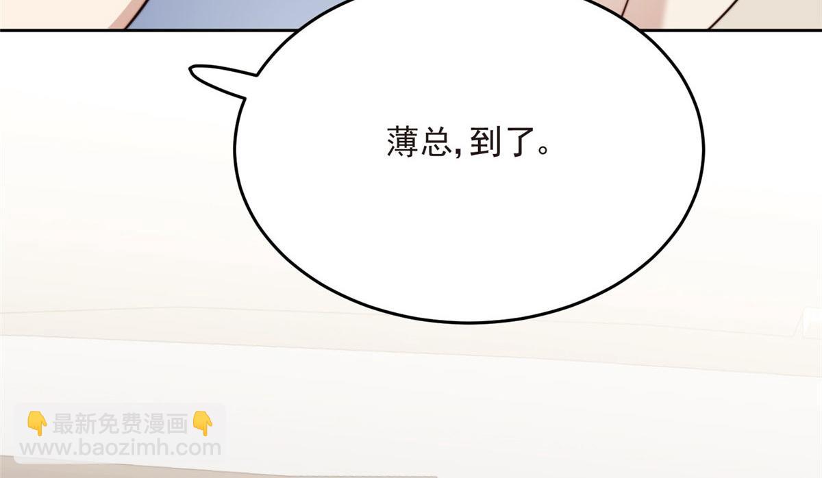 42 我和薄总睡了？(1/3)-第44话