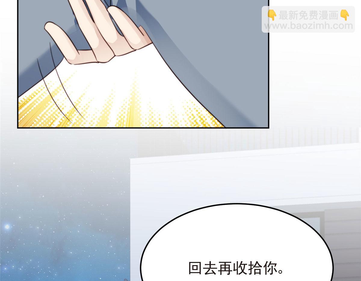 42 我和薄总睡了？(1/3)-第44话
