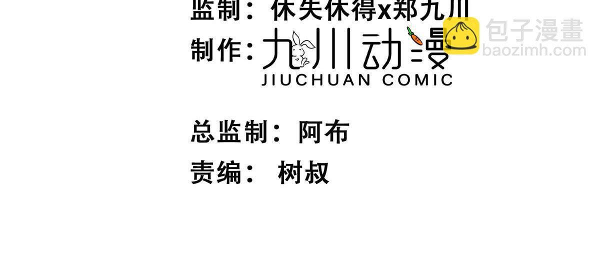 42 我和薄总睡了？(1/3)-第44话