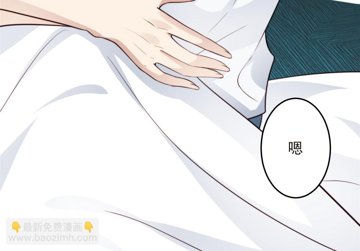 42 我和薄总睡了？(1/3)-第44话