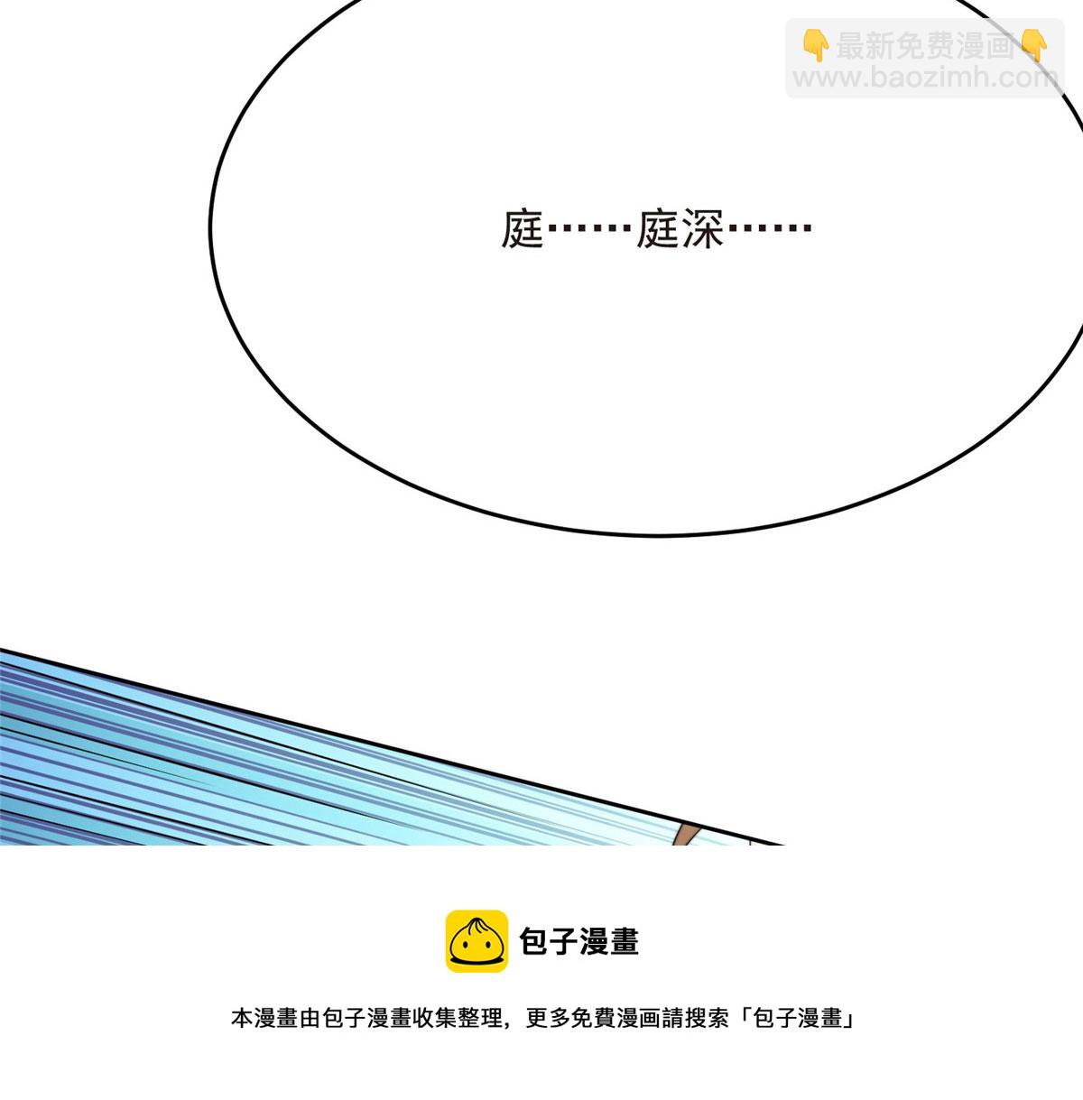 42 我和薄总睡了？(1/3)-第44话