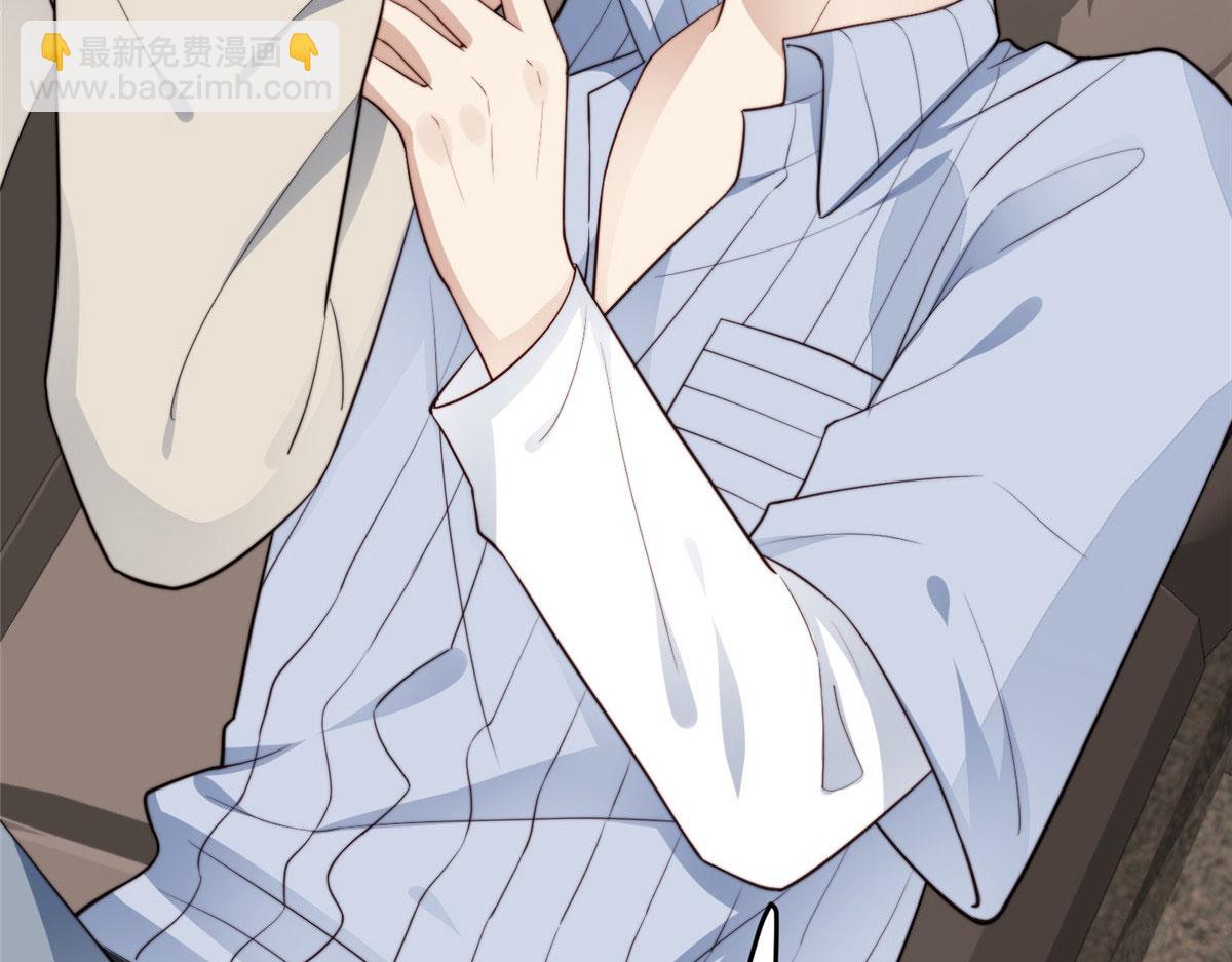 42 我和薄总睡了？(1/3)-第44话