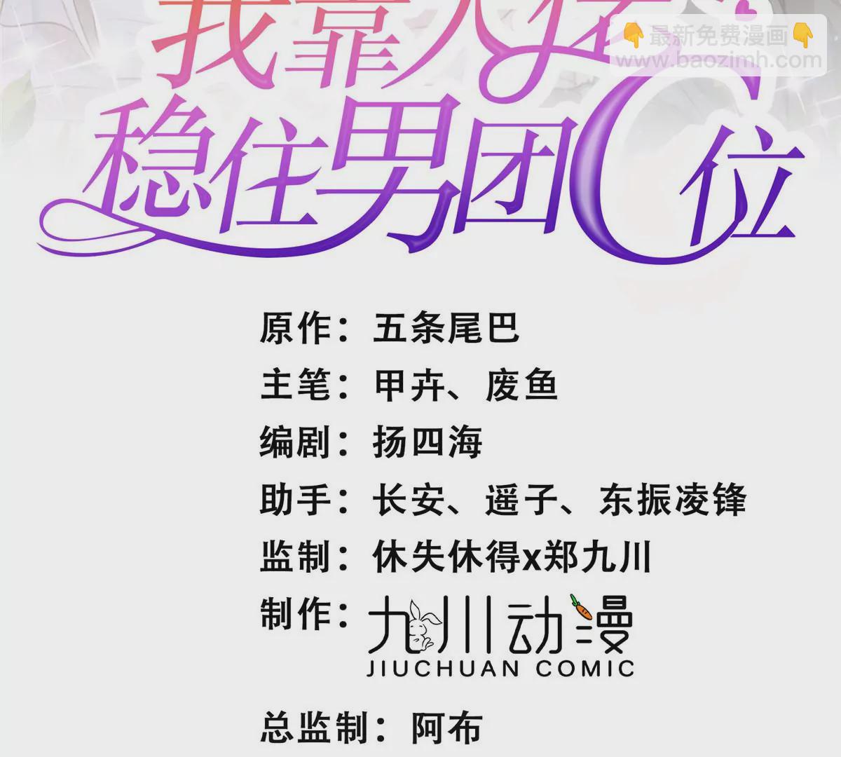44 美少年吸血鬼(1/3)-第46话