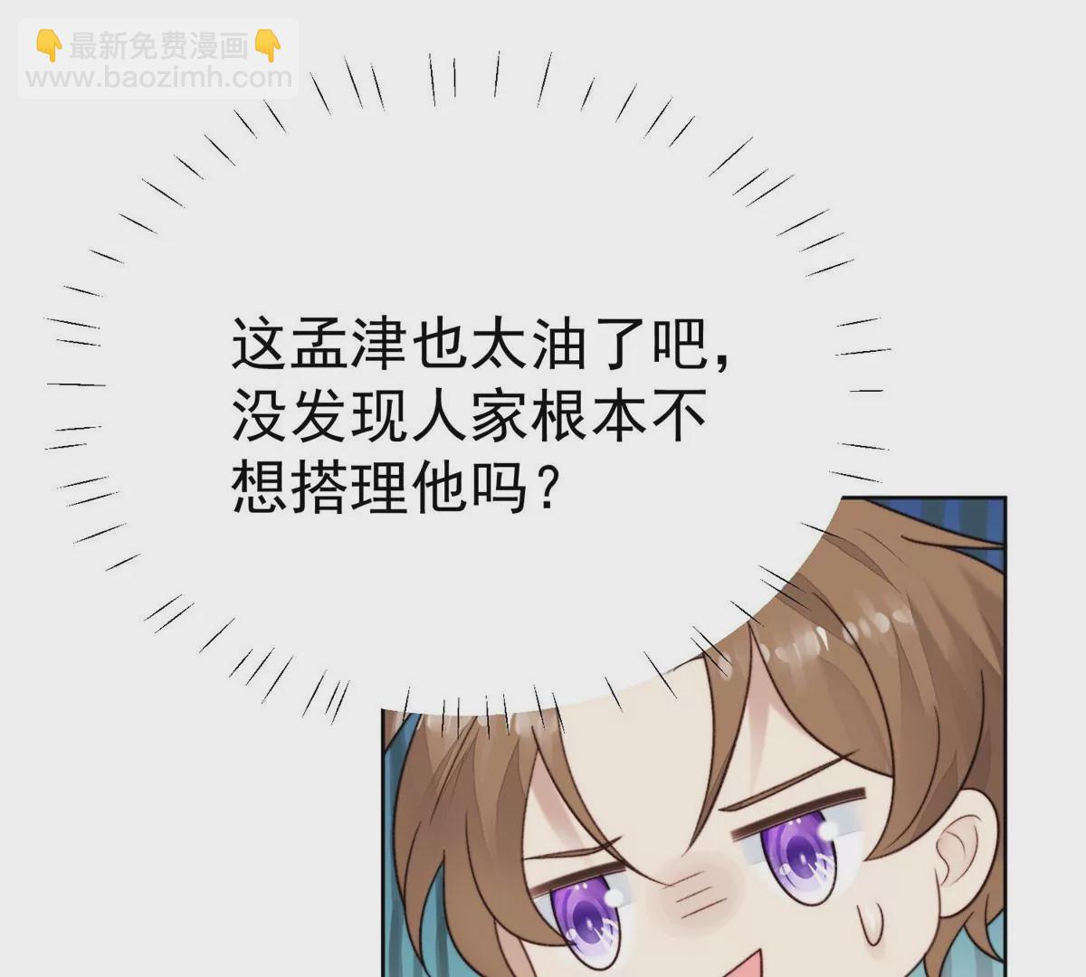 44 美少年吸血鬼(1/3)-第46话
