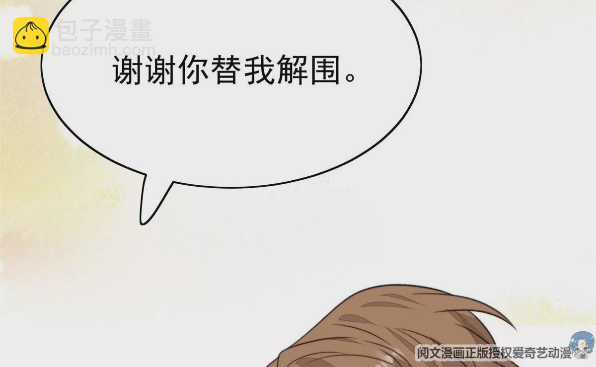 44 美少年吸血鬼(1/3)-第46话