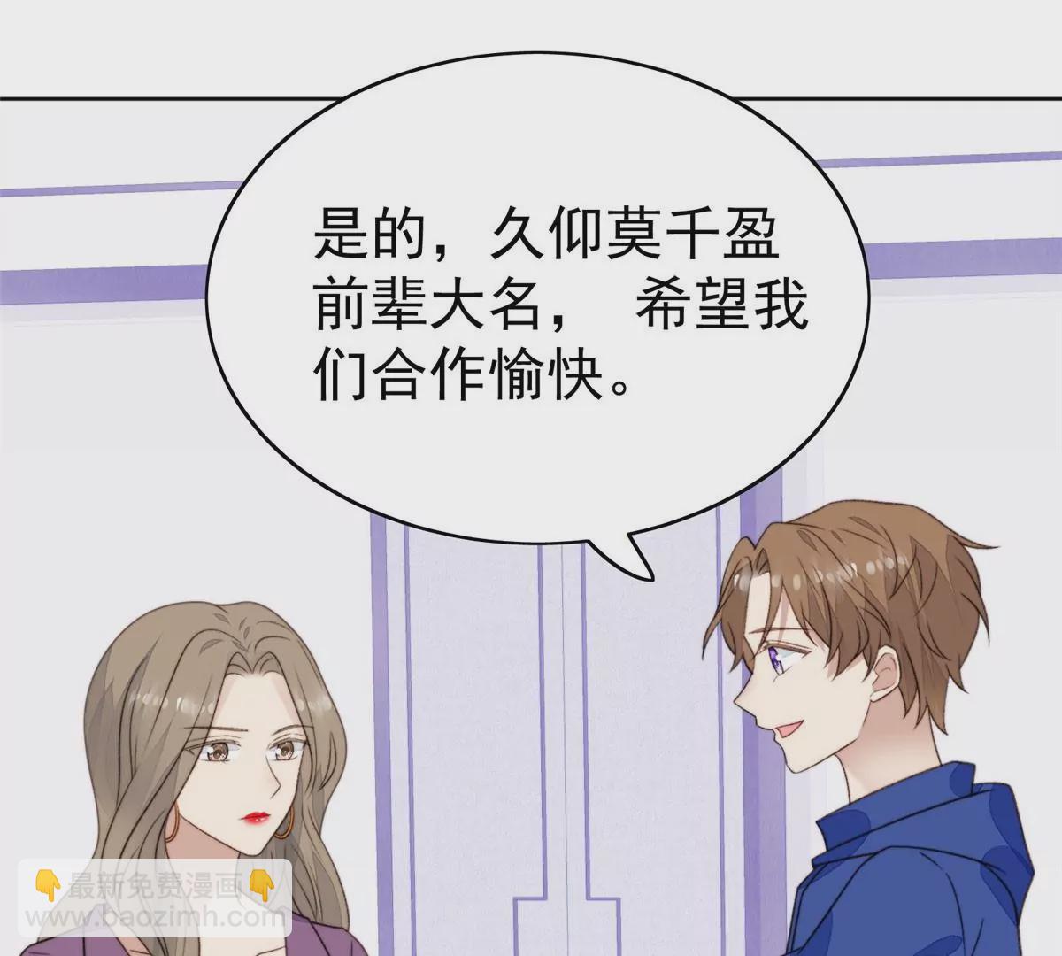 44 美少年吸血鬼(1/3)-第46话