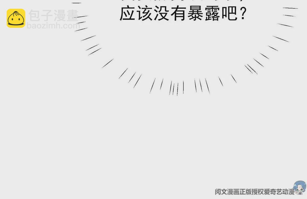 46 醋精来啦(1/2)-第48话
